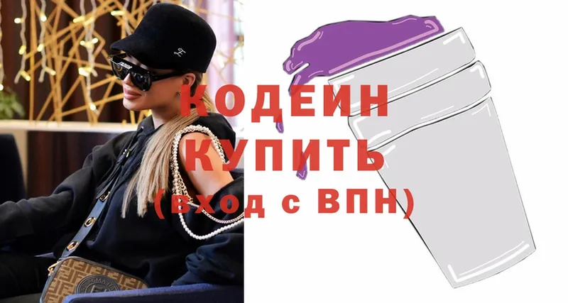 Кодеиновый сироп Lean напиток Lean (лин)  блэк спрут вход  Лахденпохья  где купить  